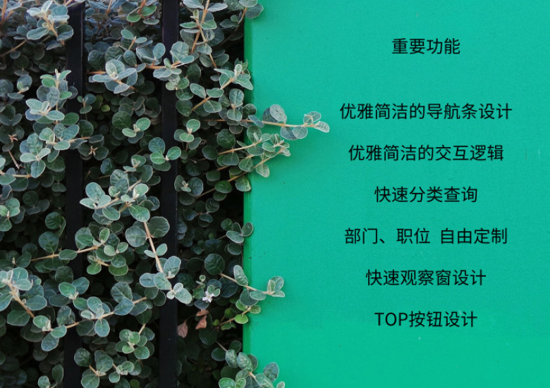 员工管理系统
