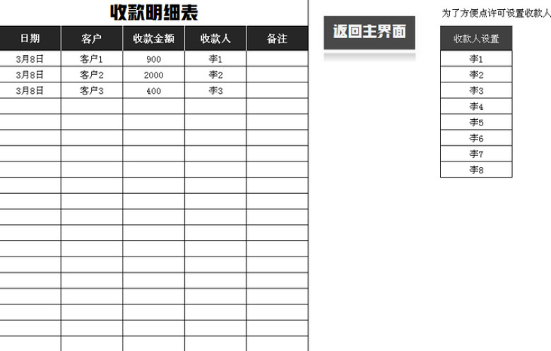 购销存系统（含应收应付款统计）
