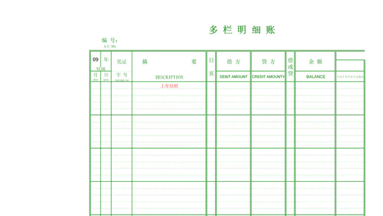 进销存库