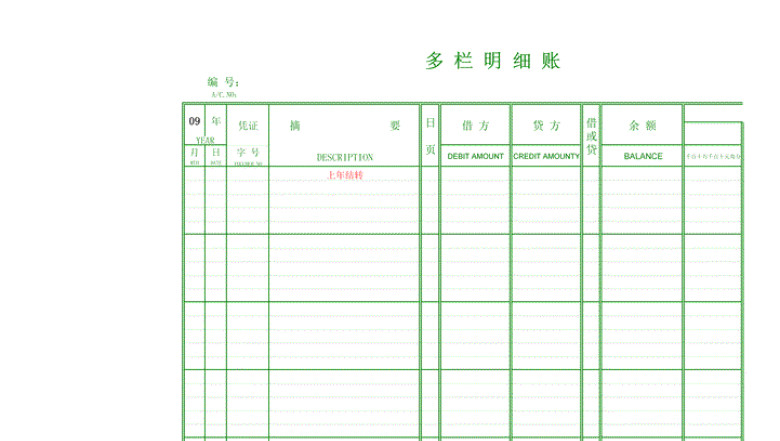 进销存库