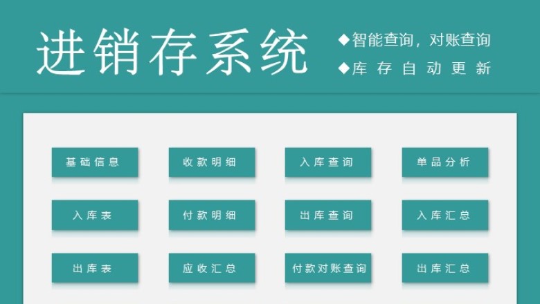 进销存管理系统（窗体录入，对账查询）