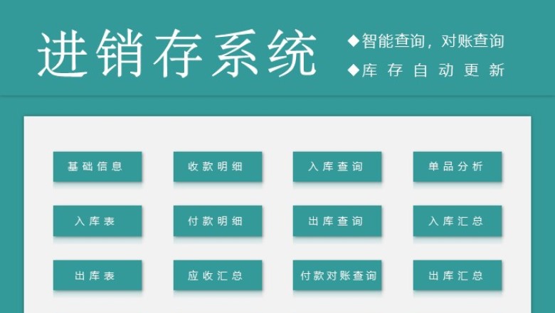 进销存管理系统（窗体录入，对账查询）