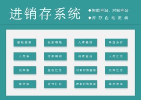 进销存管理系统（窗体录入，对账查询）