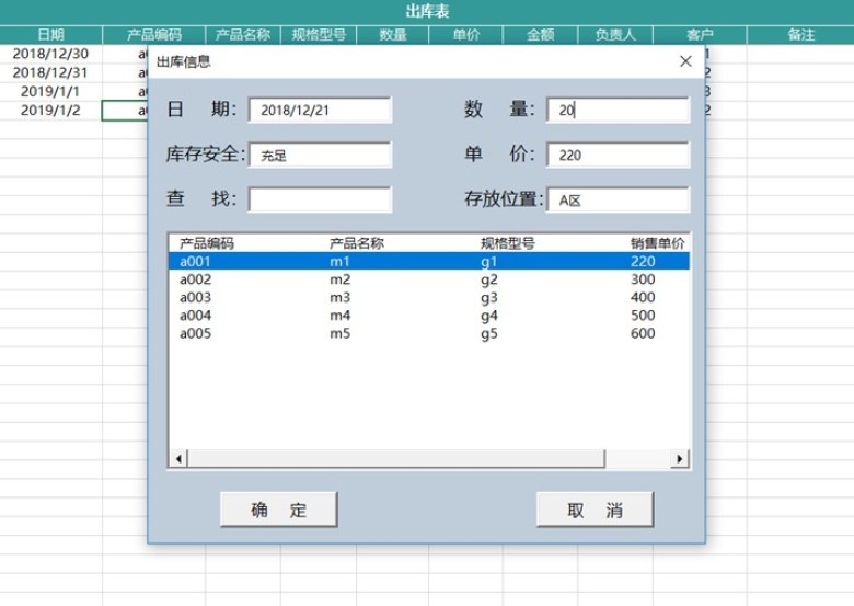 进销存管理系统（窗体录入，对账查询）