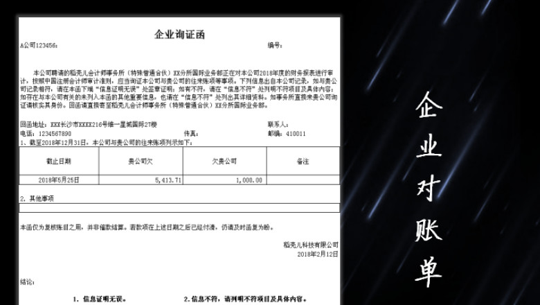 对账单-自动生成单客户对账单