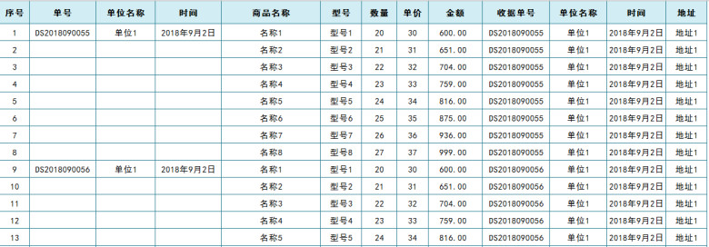 收支管理系统表-VBA制作