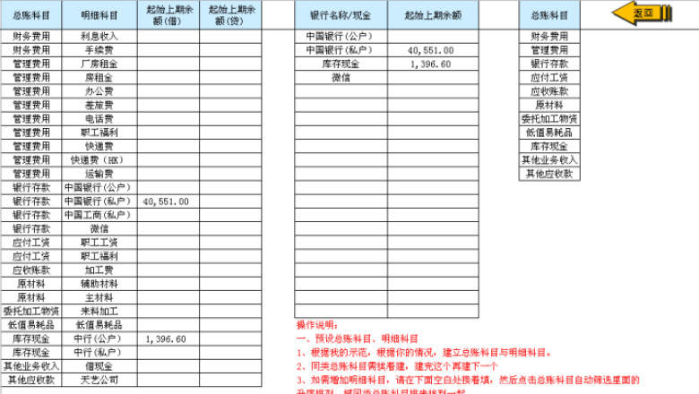 会计出纳管理系统