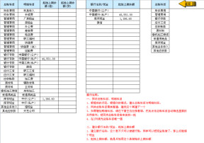 会计出纳管理系统