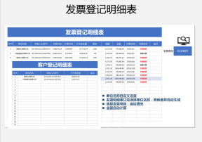 发票管理系统（可查询）