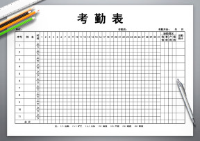 考勤表-通用考勤表-考勤表