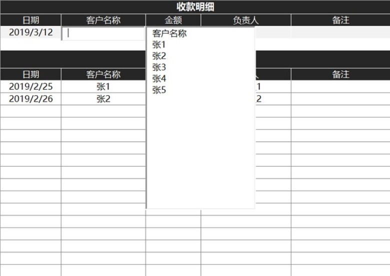 进销存管理系统（对账查询）