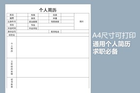 黑白通用财会求职竞聘个人简历