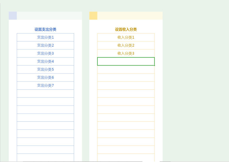 财务记账管理系统（全年收支）