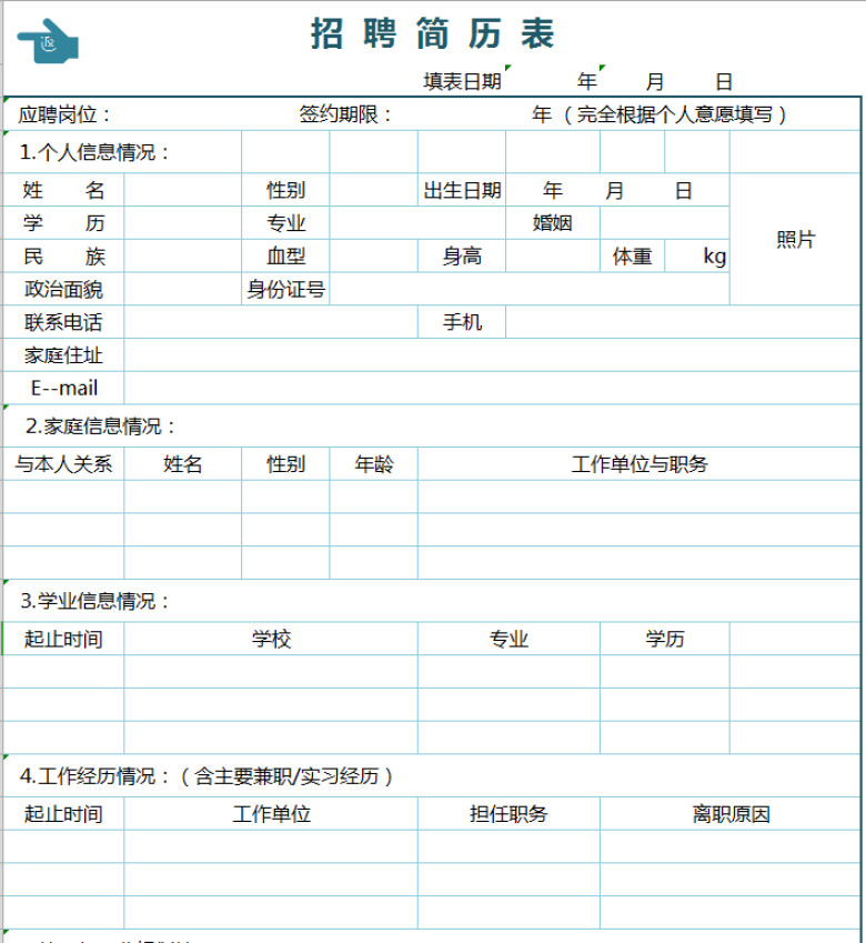 行政人事管理系统-入职登记-考核评价