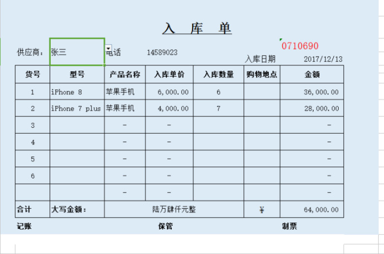 购销存管理系统（出库单，入库单，库存预警）