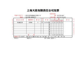 公司财务发票自动计算表