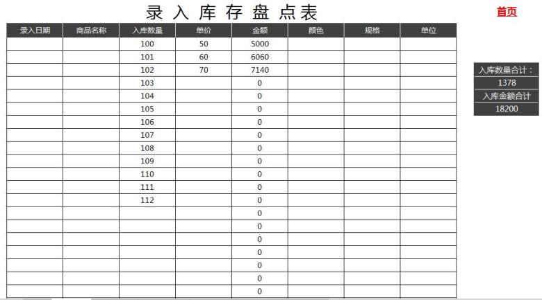 进销存（出入库管理系统）