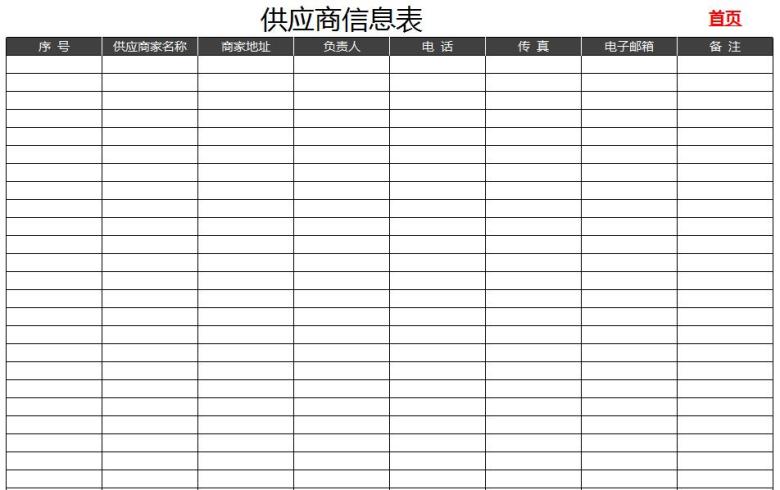 进销存（出入库管理系统）