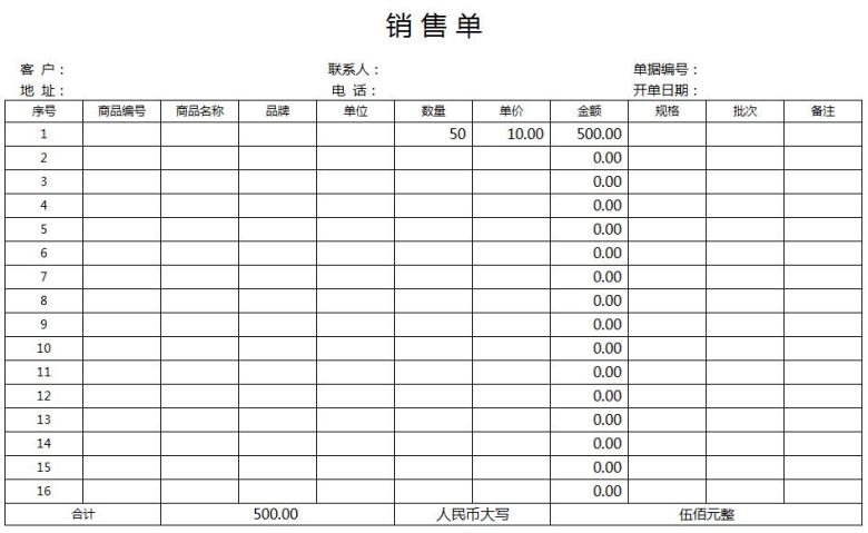 进销存（出入库管理系统）