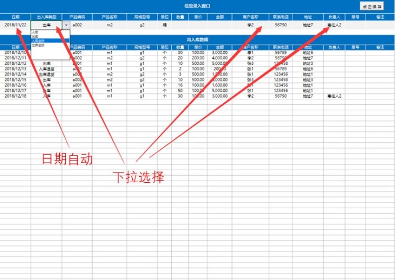 进销存管理系统（对账查询）