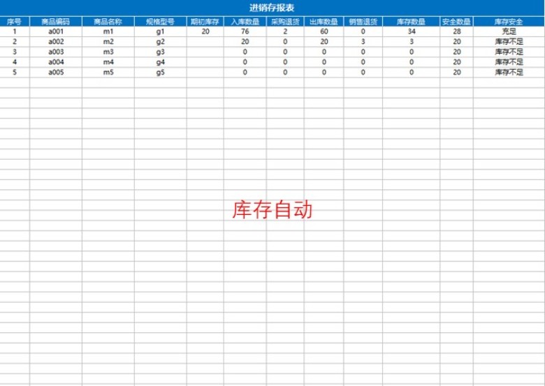 进销存管理系统（对账查询）