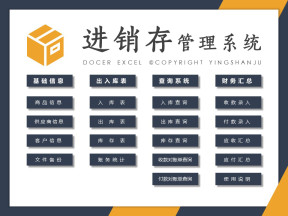 出入库-出入库管理