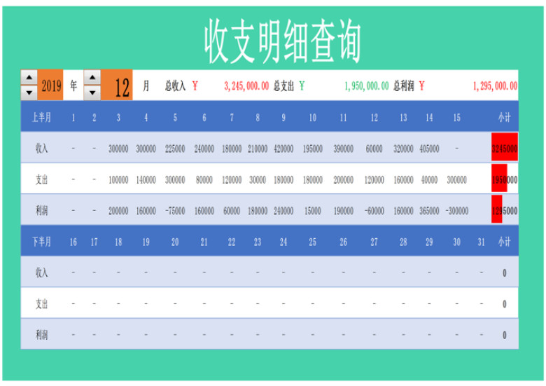 库存管理销售管理系统
