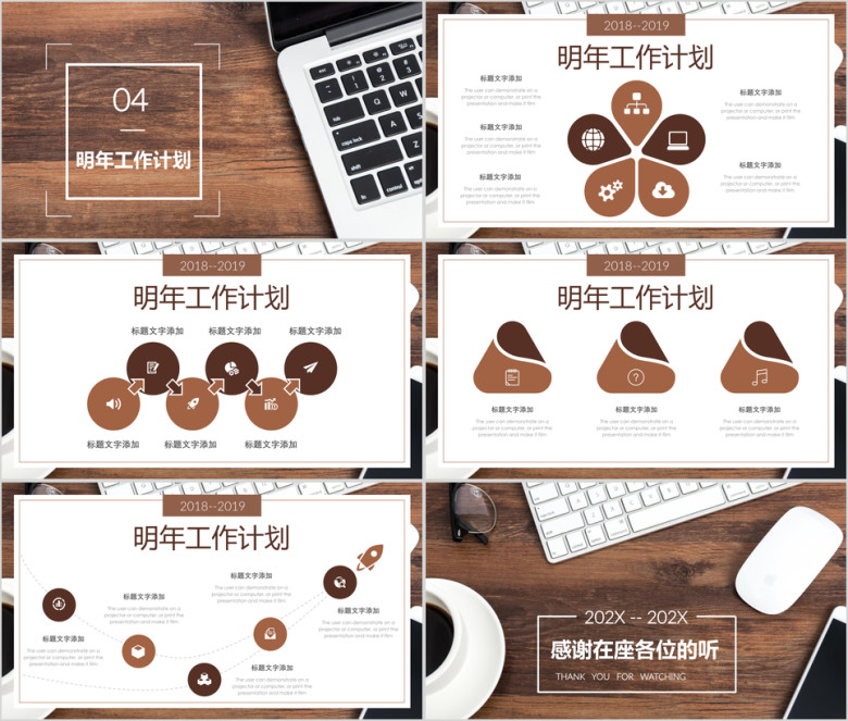 文艺木质办公年终工作总结汇报通用ppt 