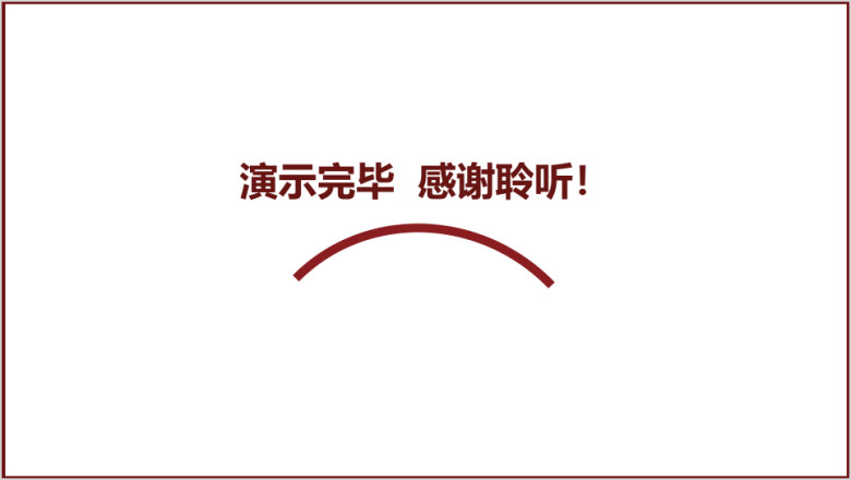 年终工作总结暨新年工作计划ppt