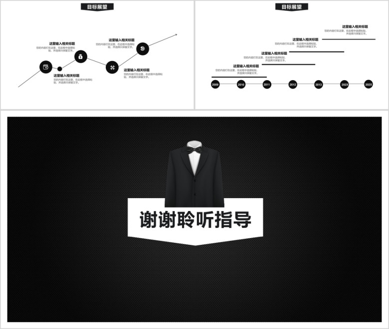 个人竞公司述职工作汇报主题ppt模板