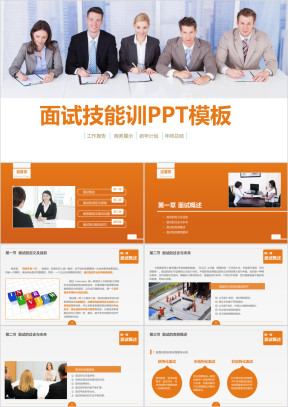 企业技能培训内部员工培训课件ppt