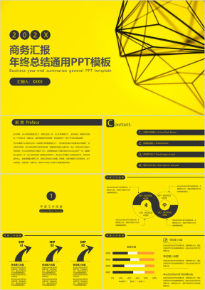 年终工作总结汇报工作计划部门述职报告ppt
