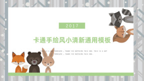 可爱的动物聚会在一起儿童手绘ppt