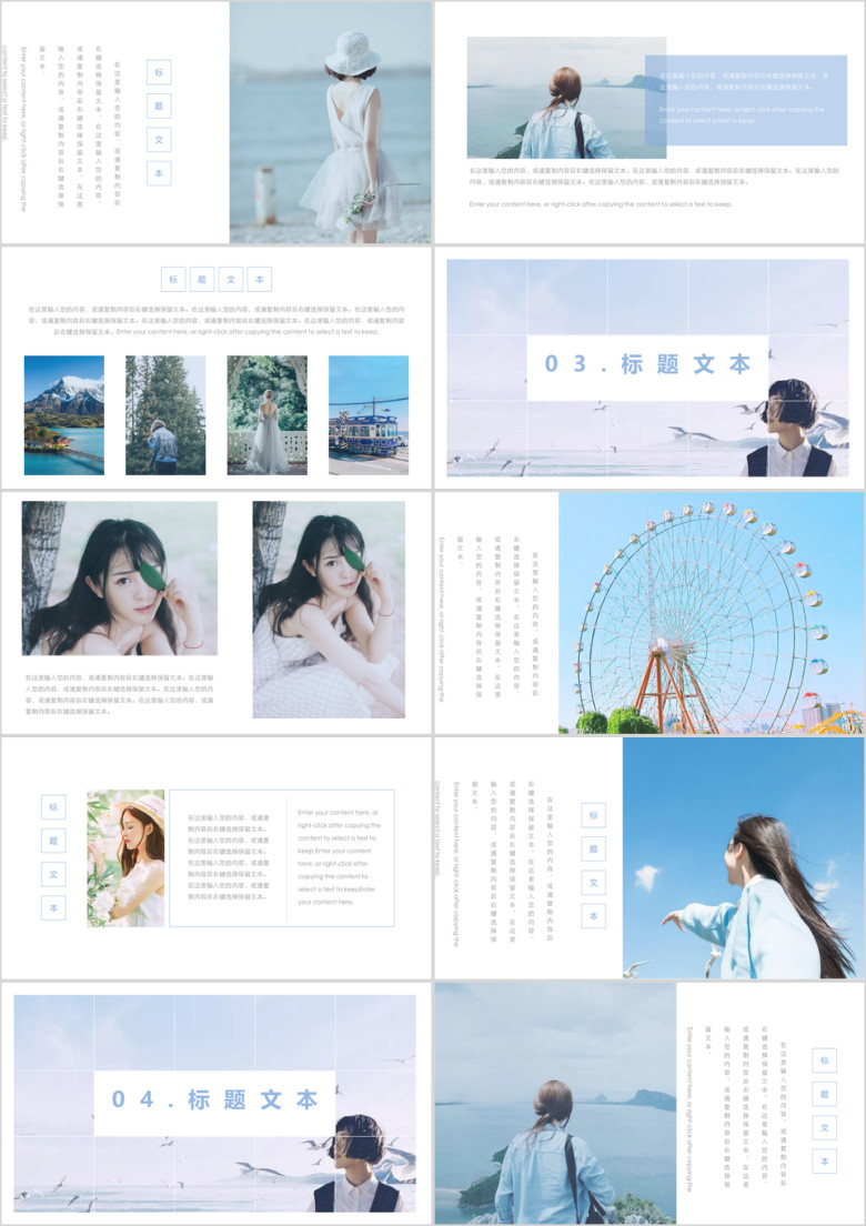 文艺青春通用纪念册模板ppt
