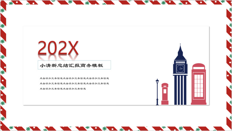 复古英伦风小清新商务汇报总结活动ppt