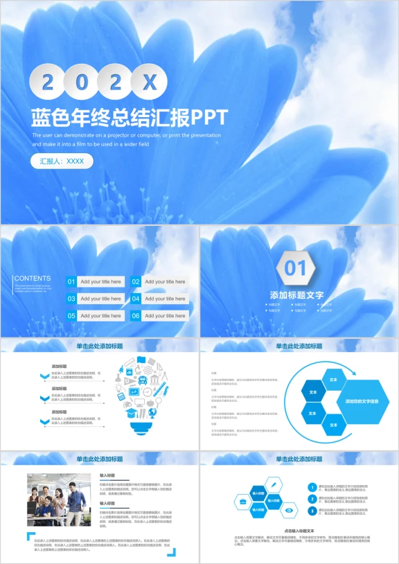 水彩清新微粒体年终总结工作汇报ppt