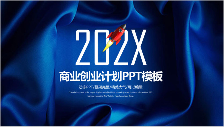 蓝色商务年终工作总结计划ppt