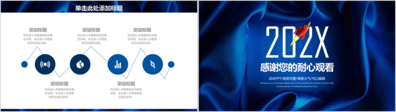 蓝色商务年终工作总结计划ppt