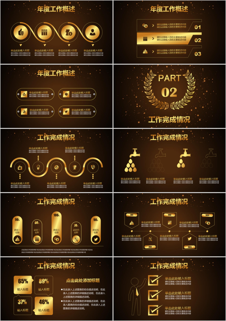 全动态金色绚丽花卉年终总结工作汇报商务ppt