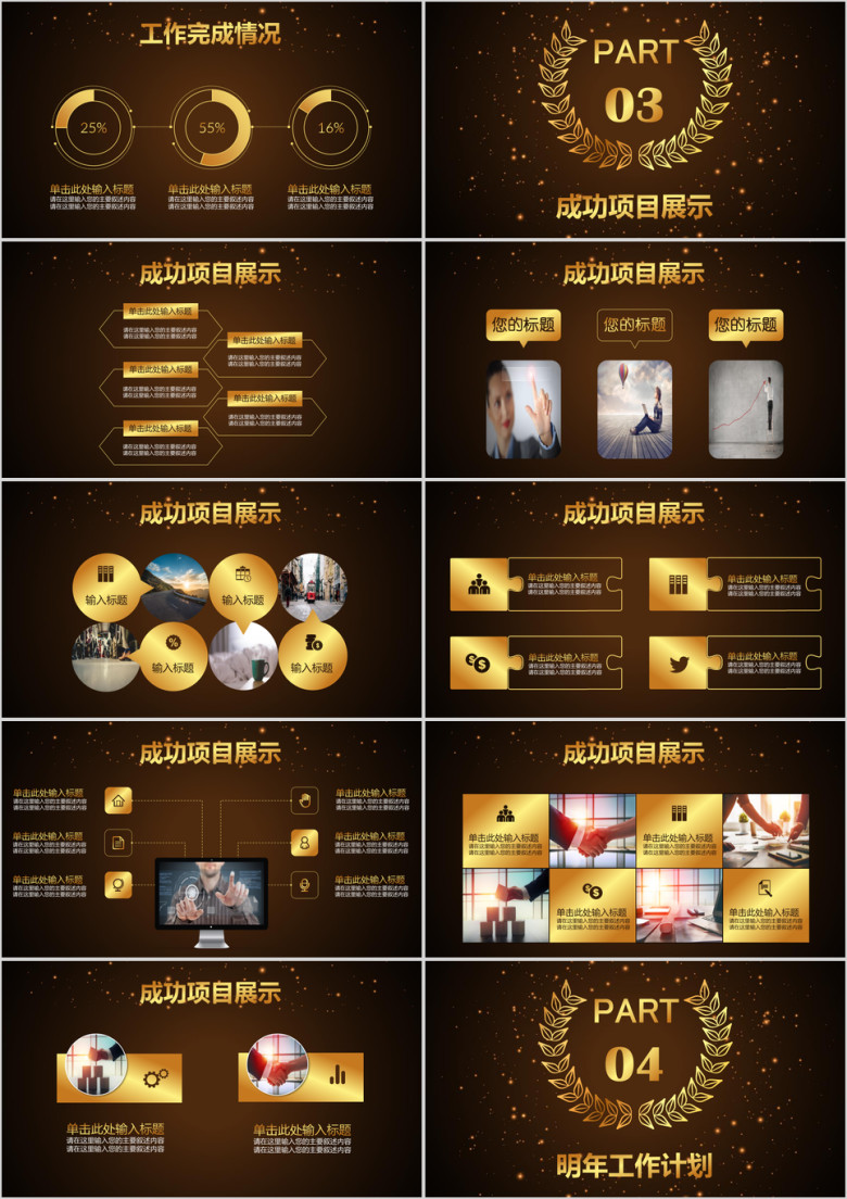 全动态金色绚丽花卉年终总结工作汇报商务ppt