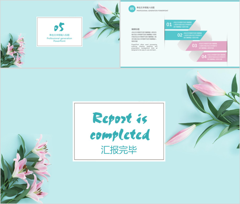 文艺小清新毕业答辩ppt
