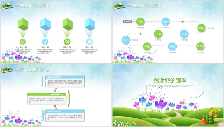 绿色水彩清新教育教学工作总结计划ppt