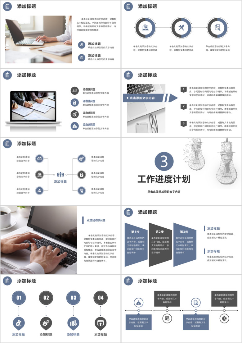 述职报告年中总结个人晋升工作计划ppt