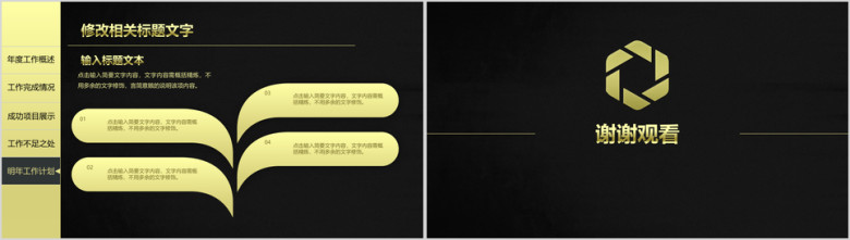 高端商务风总结汇报ppt设计