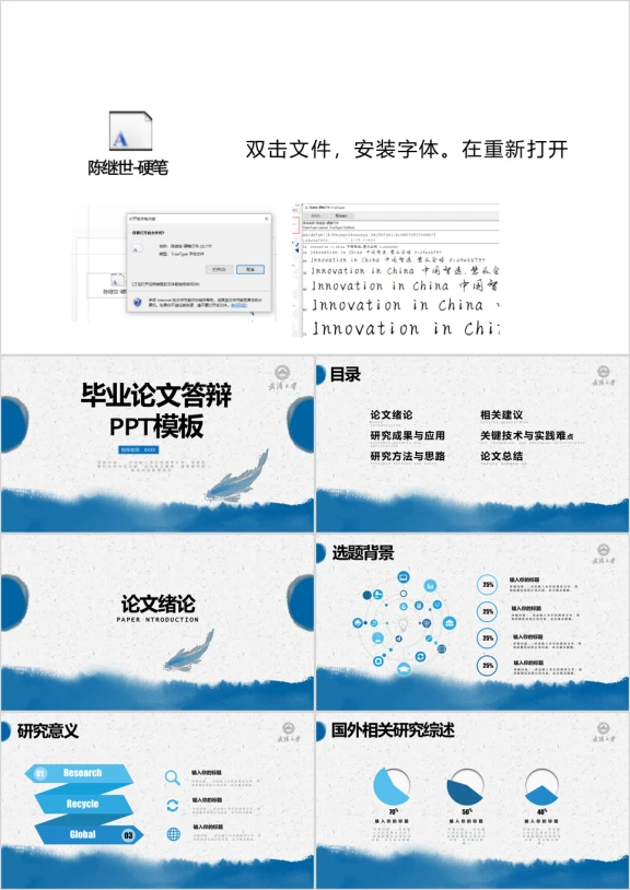 水墨毕业论文答辩开题报告ppt模板