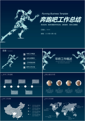 大气商务工作总结汇报ppt