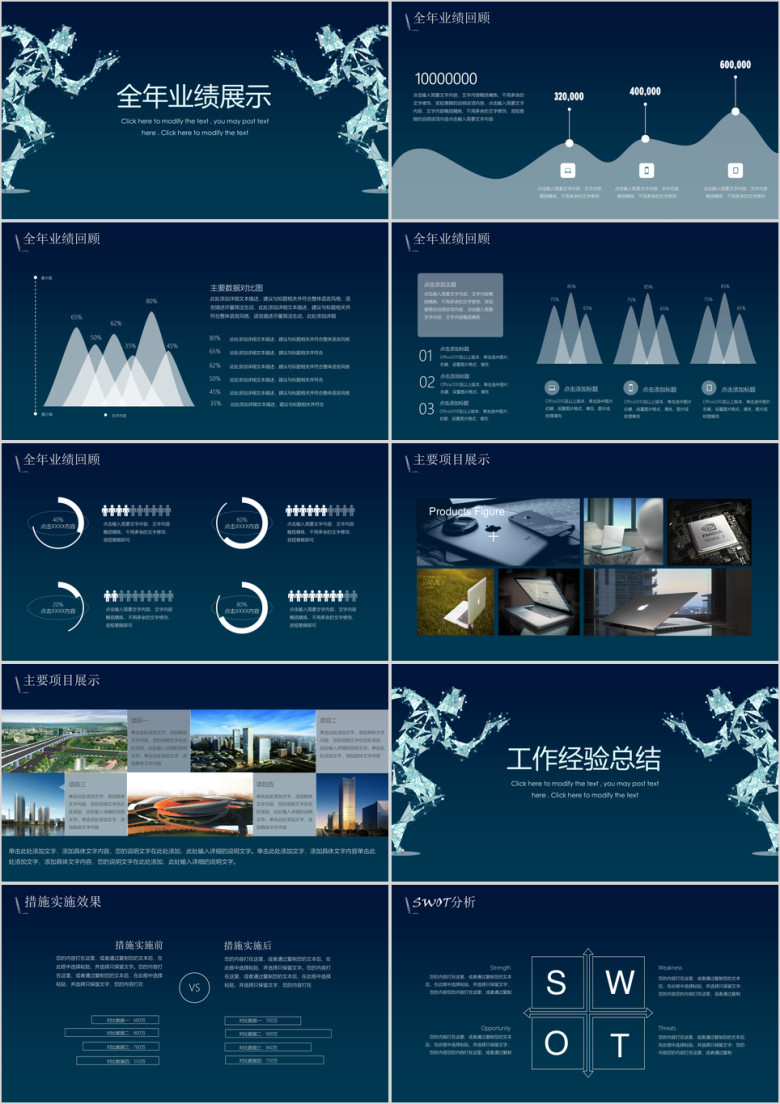 大气商务工作总结汇报ppt