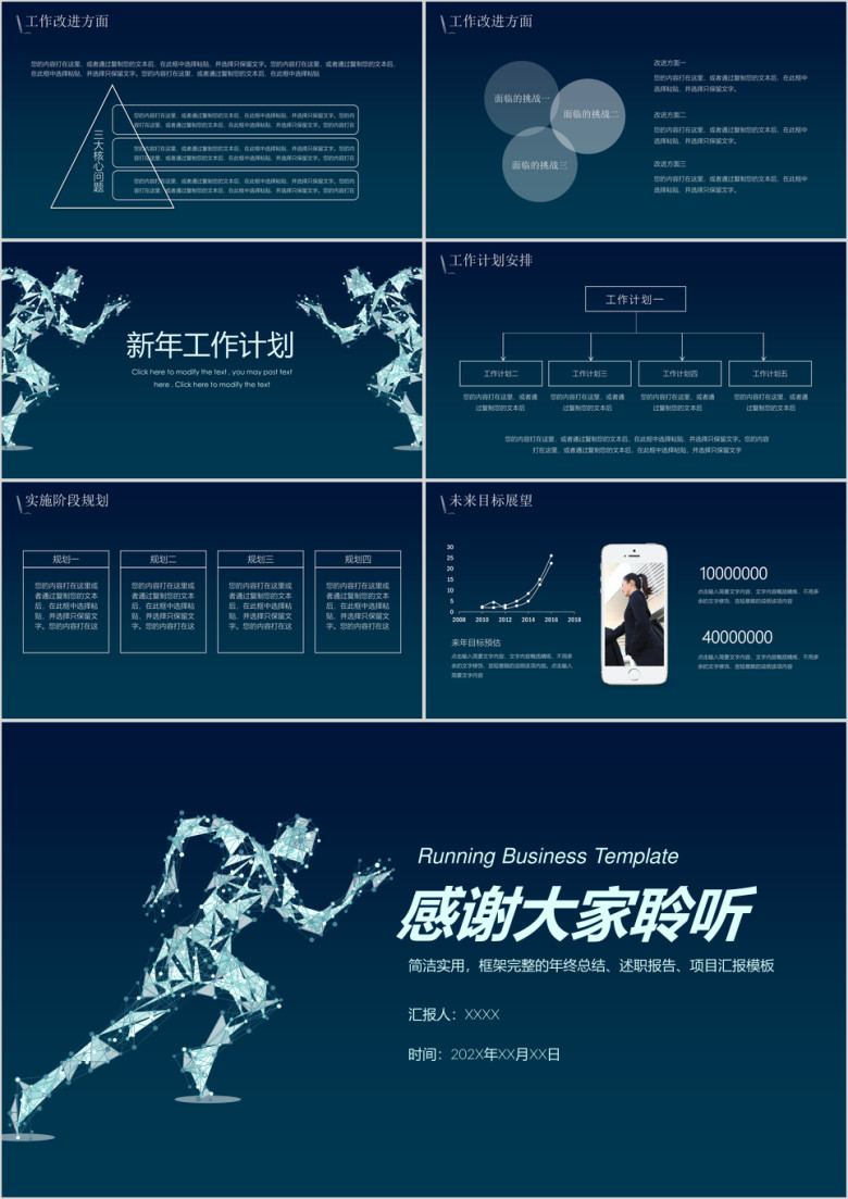 大气商务工作总结汇报ppt