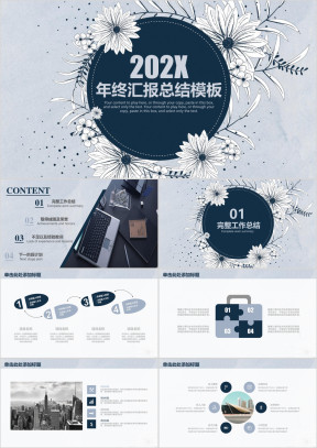 清新淡雅商务工作年终汇报总结计划ppt