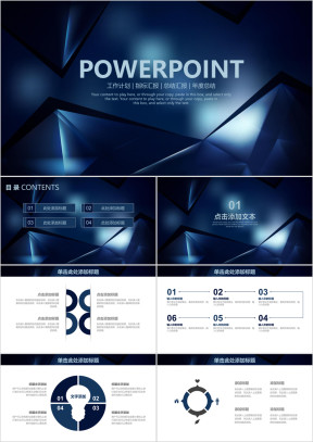 稳重质感商务年终总结计划ppt